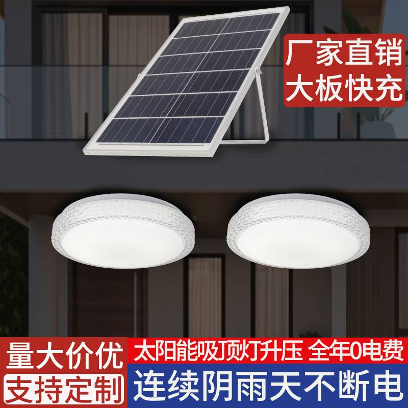 新款太阳能吸顶灯家用室内照明客厅室外超亮大功率挂灯户外庭院灯