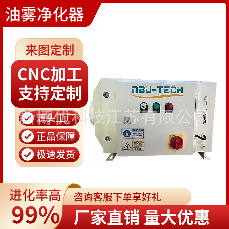 静电式油雾分离器工业机床油雾分离收集器油雾净化器过滤器厂家