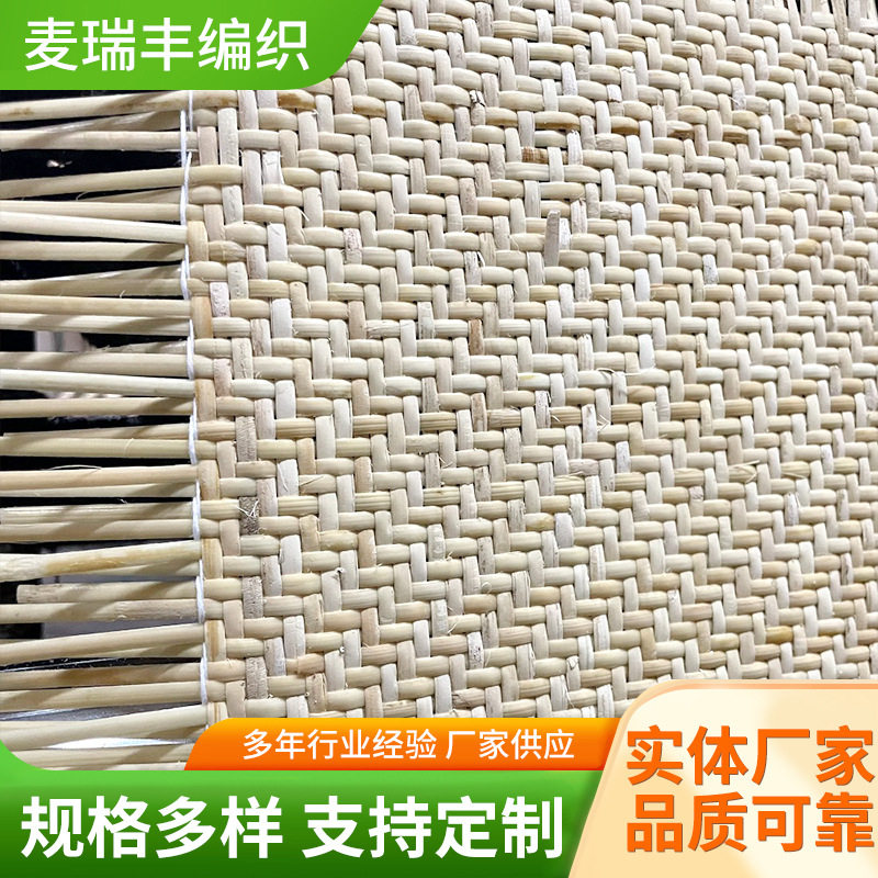 印尼真藤编材料席笪柜门饰面辅料装修吊顶机织植物藤皮叉背Y椅坐