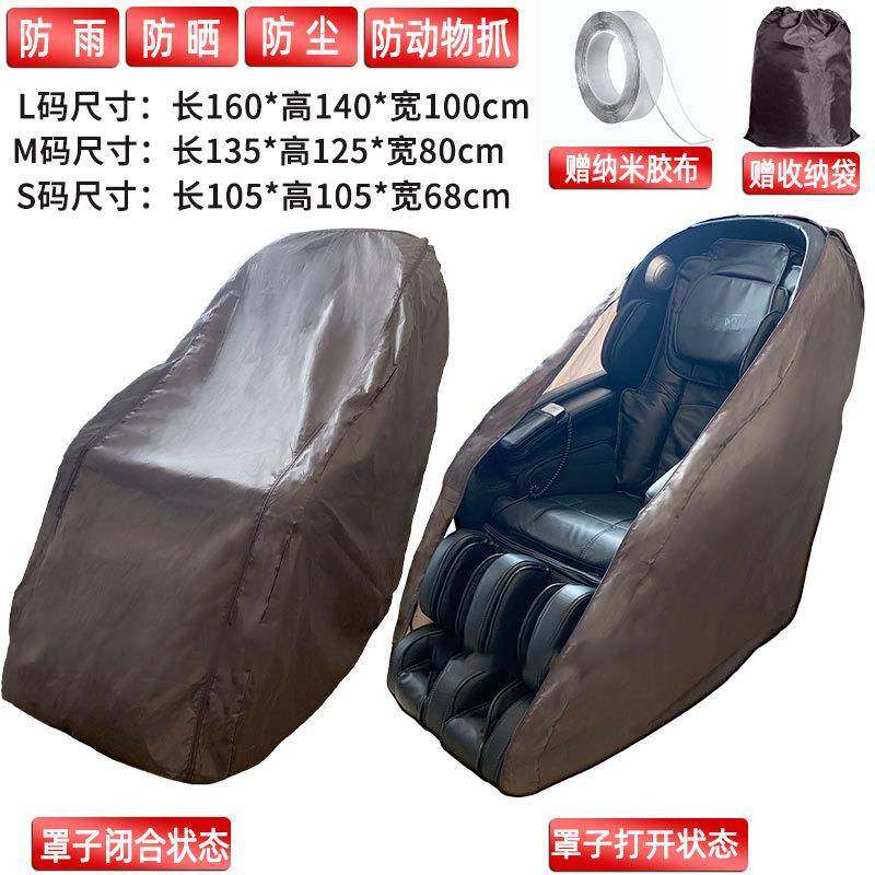 ?艾力斯特按摩椅套罩保护罩防猫抓电动按摩椅防尘罩防晒罩子拉链