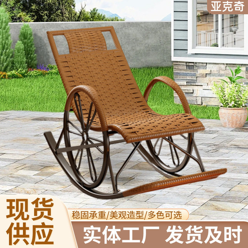 摇摇摇摆懒人椅藤椅成人家用户外摇椅客厅躺椅阳台午睡老人休闲