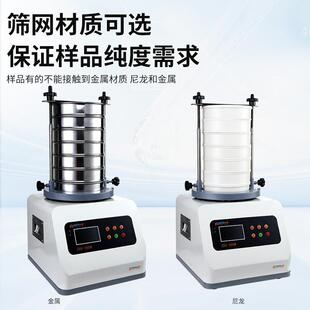 米淇实验室不小筛型筛分机锈钢尼龙AFR网粒度分筛分仪析震动过滤