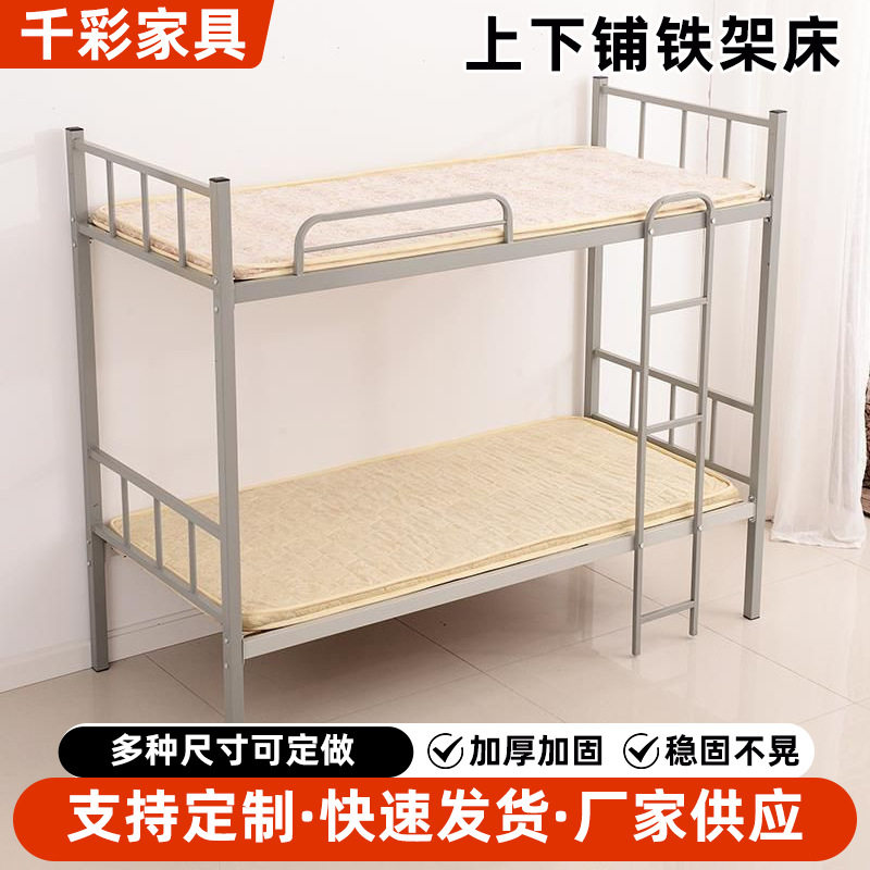 学校学生上下铺铁架床 双层单层铁床 员工宿舍床型材简易高低床