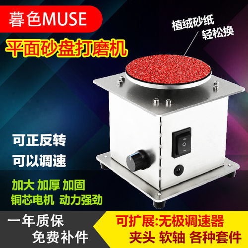 砂纸粘盘台磨机小型电动多功能雕刻打孔抛光机夹头打磨机磨光机