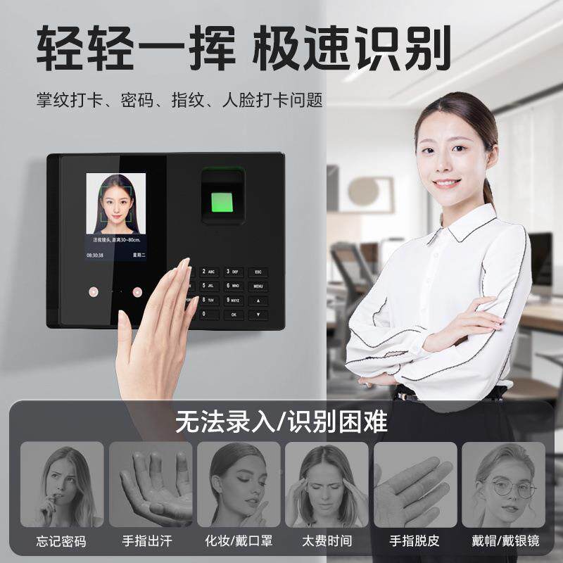 掌全纹人脸考打卡勤机自动指纹打卡机简易企（指纹+业地工员工签