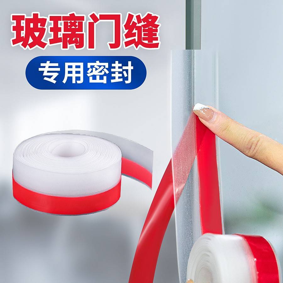 门封条厨房入户门挡水条胶皮折叠门浴室进户门卫生间防水门口