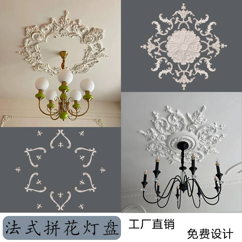 ?法式PU灯盘吊顶装饰树脂拼花灯座圆形雕花灯池仿石膏灯座天花