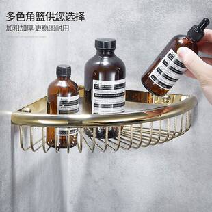 浴室置物架卫生间壁挂转角架淋浴房双层三角蓝角架全铜网篮收纳架