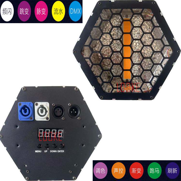 舞台灯光设备宴会厅酒吧KTV打光聚光灯直播间补光柔光六角复古灯