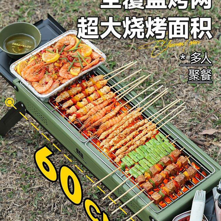 探险者烧烤炉户外烧烤架家用折叠烤肉炉子木炭露营装备便携式2025