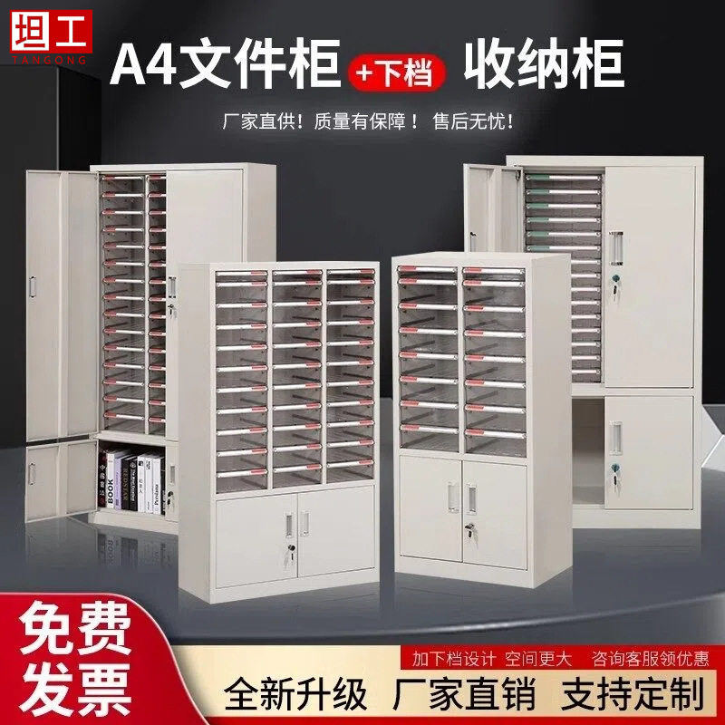 文件柜抽屉式办公资料柜a4纸多层收纳柜45抽90抽铁皮柜档案柜带锁