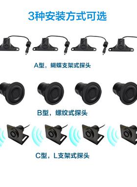 24V大车达倒车达液晶显示语音提卡车雷探头渣土车SR-H2004示物流