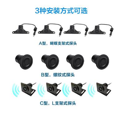 24V大车达倒车达液晶显示语音提卡车雷探头渣土车SR-H2004示物流