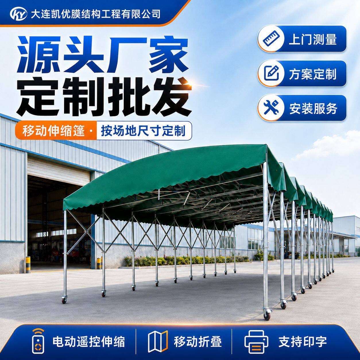 厂房过道电动雨棚工厂仓储遥控伸缩雨篷户外遮阳移动折叠仓库雨棚