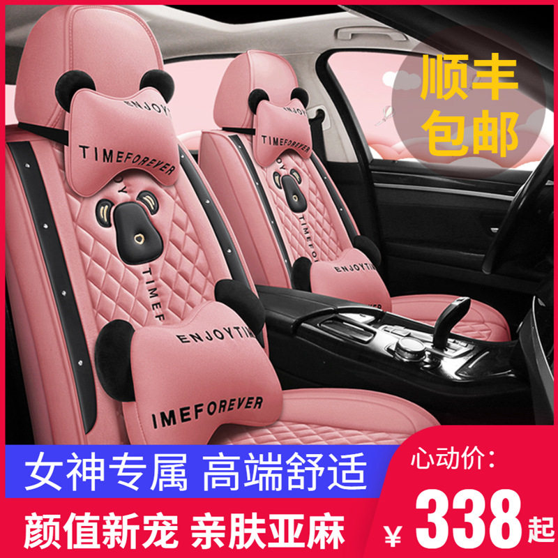 21款汽车座套亚麻四季通用吉利帝豪GS星越L博越远景SUV熊猫x6坐垫