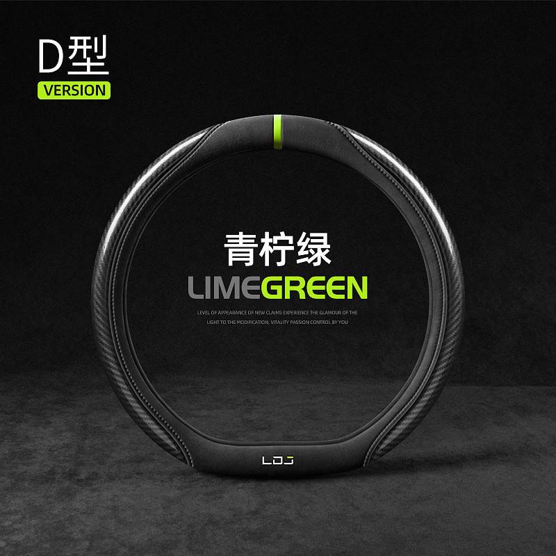 Z8Y碳纤维四季通用汽车方向盘套超薄翻毛皮汽车把套高挡一件
