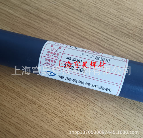 东海熔业T-Ni1铸铁焊丝汽车模具焊条熔接棒