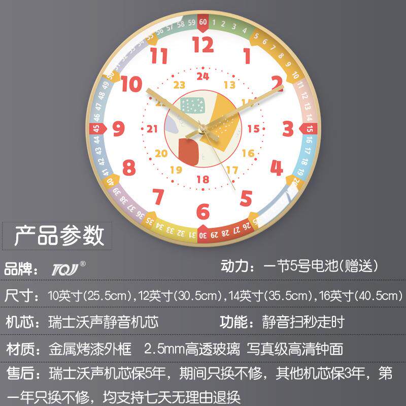 NMK儿童音房学习静挂表钟客厅挂墙认识石英钟卧教室早家用认时钟