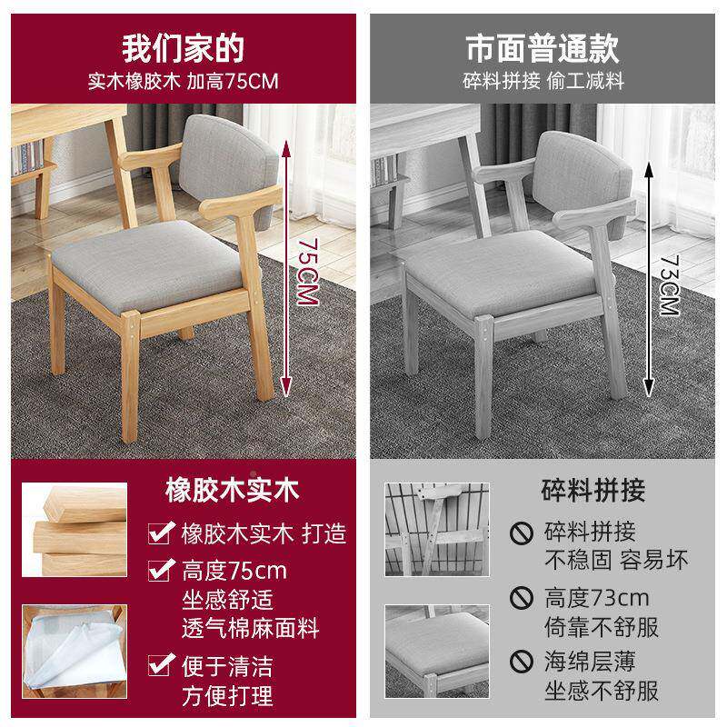 Z椅实木实木餐椅家用桌椅简约卧室书凳子闲书公房办电脑椅休学习