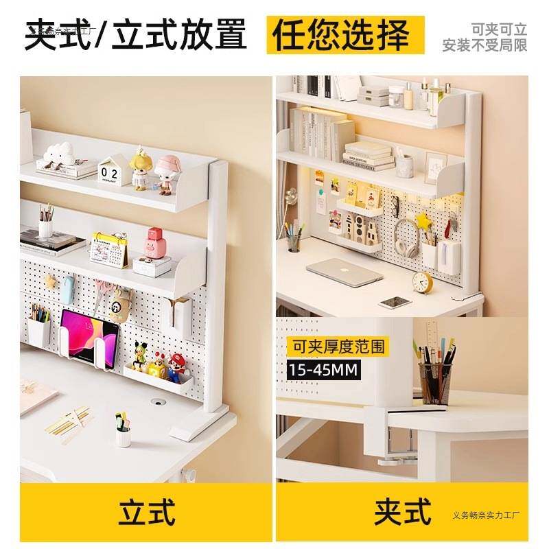 桌面悬空洞洞板书桌书架立式多层学习桌桌上加高收纳电脑桌置物架