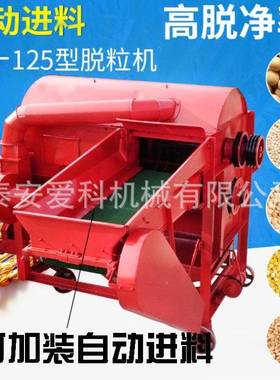 小水稻脱粒机AIK谷子粒机125型粮食脱粒机拖麦牵拉机引稻麦脱脱粒