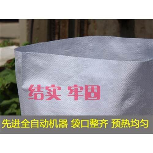 亮白编织袋厚防水维家麻袋物流加快递打包装搬覆膜纤大XPH蛇皮口