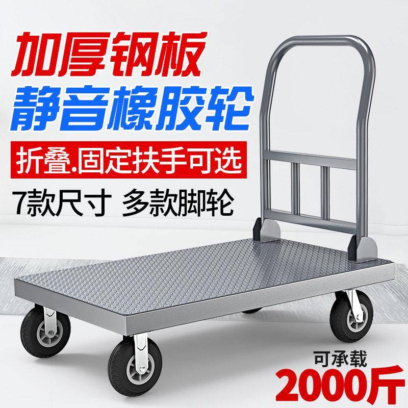 A6L钢板F76JSJMS平板拉车搬运车折叠小车货仓库手拖拉车拉货推车