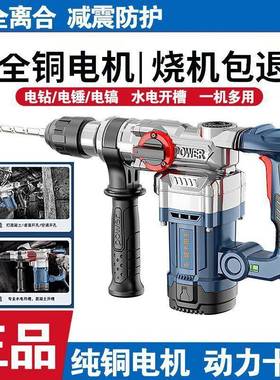 东城电锤冲击钻家用电锤电镐大率两款用城电捶东电默认项镐打混功