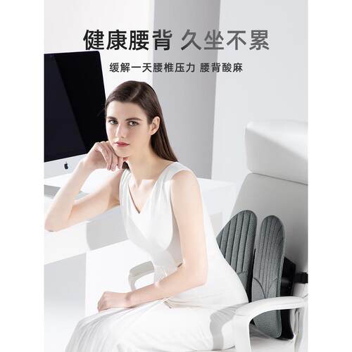ft久坐护腰靠垫F765JJ99办室腰人体工学公腰腰部支垫靠撑垫座椅靠
