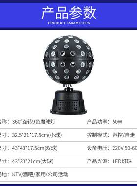 七彩旋转魔球灯ktv家用氛围灯 舞厅dj蹦迪声控闪光变色迪斯科球灯