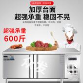 冷藏冰柜箱作房台不锈钢厨商用案板冰地工柜保鲜冷冻大容量平SEC