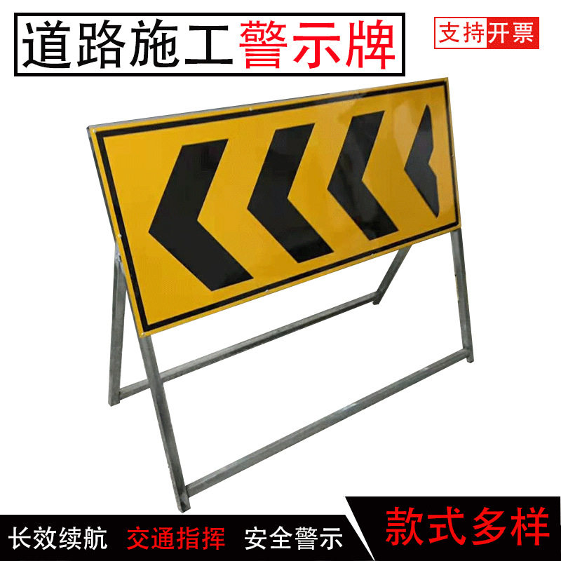 注意安保前方道路施工标志安保警示牌交通折叠反光标志标识牌