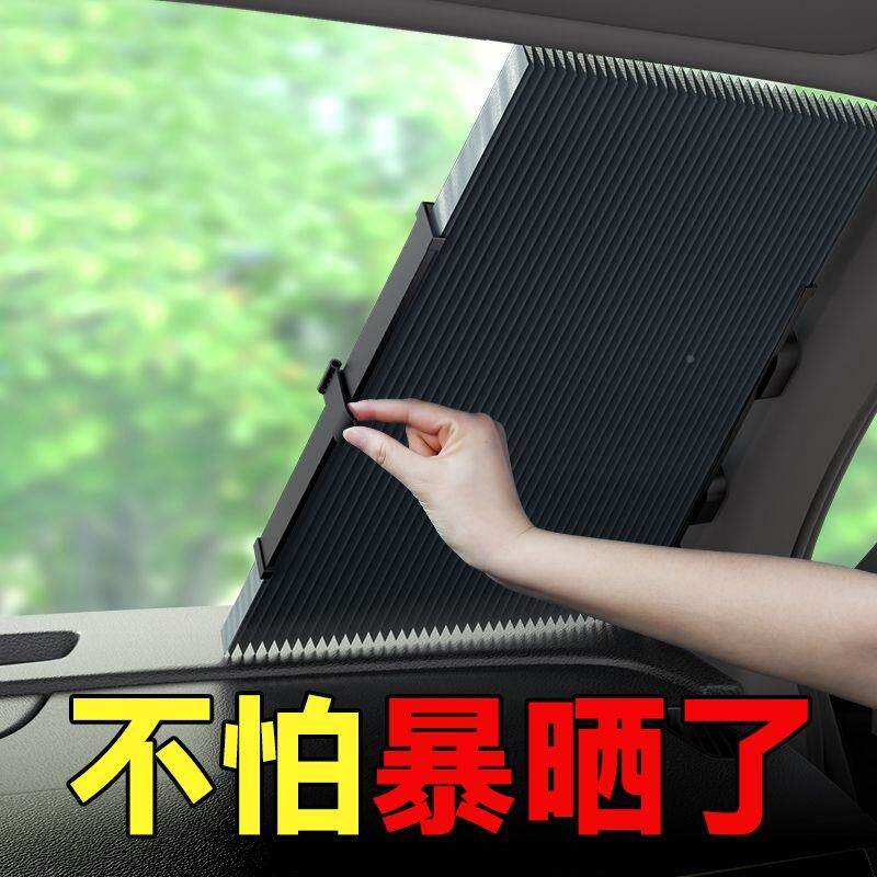 车载伸遮热阳挡防晒XON隔前挡风玻璃遮阳帘用自动缩后档遮光罩车