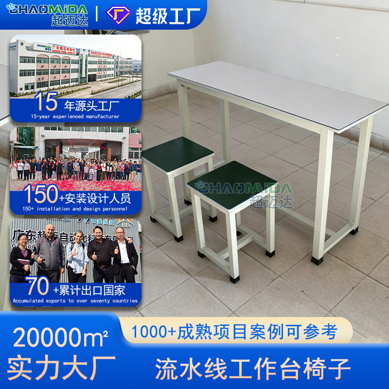 厂家直供车间流水线工作凳钢结构广东防静电工作台工业凳子装配线