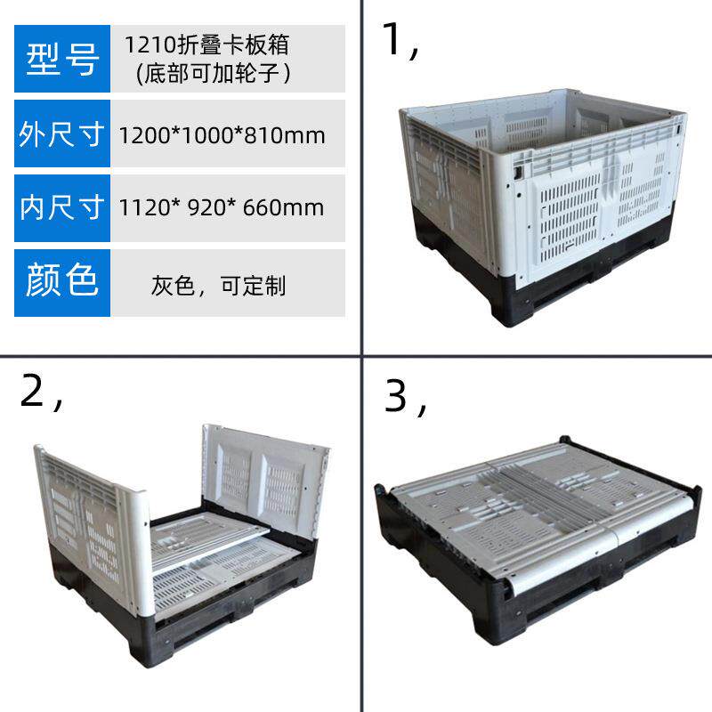 尺寸颜网色齐折叠卡全板箱810格板箱折叠周转箱卡大型周DEX转箱