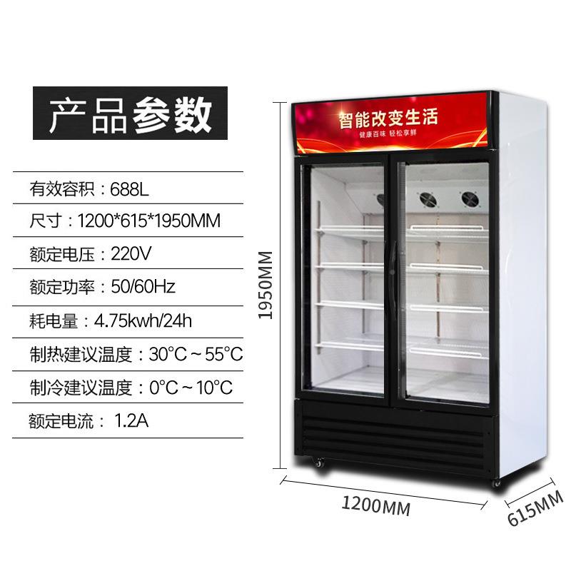 智能加柜转换保单双门冷展热示饮料柜超热市商用冰781柜冷热双温