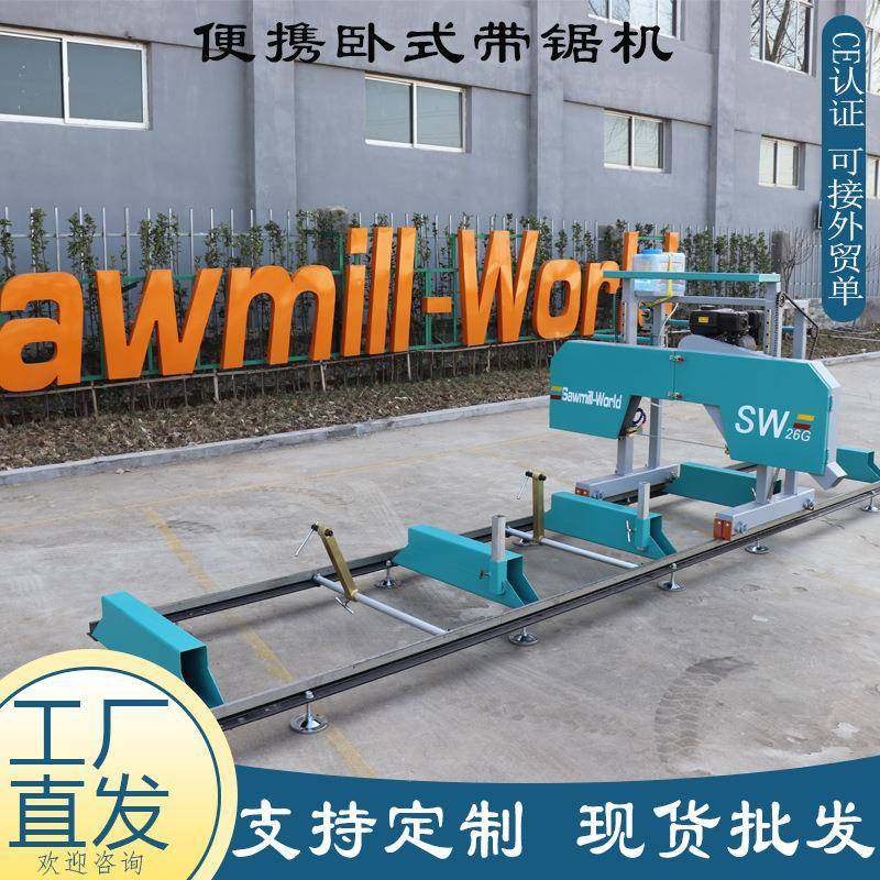 出口德国卧式带锯机可动移动S26G木材小型汽油锯片机移卧式龙门锯,纺织面料/辅料/配套,纺织机械配件,淘宝优惠券,粉丝福利购,淘宝优惠卷