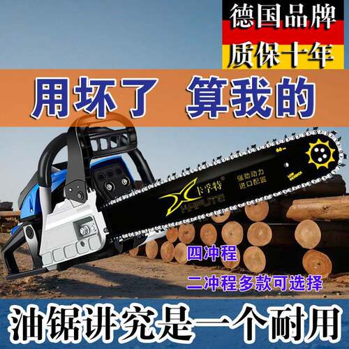 大马力冲程纯汽油油锯油锯伐木锯油砍树机锯子汽省KUI电锯四厂家