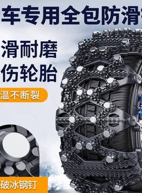 围全包S雪20919UV小轿车越野皮卡汽车防滑链MPV地车橡胶链条