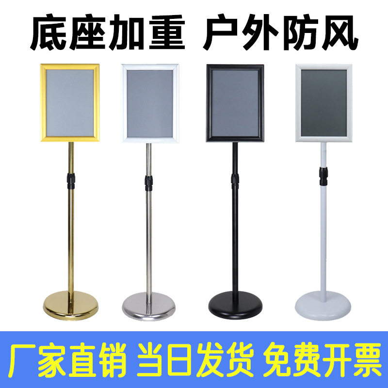 ll不锈钢a4立牌展示牌落地指示牌仓库广告牌水牌户外展示架导向牌