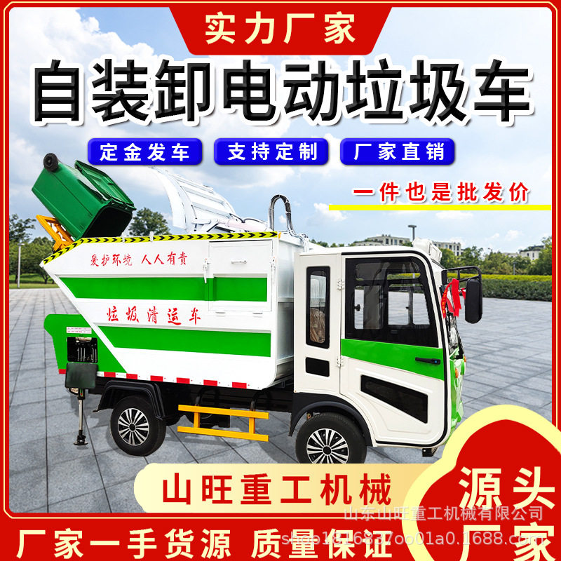 垃圾车蓝牌柴油汽油侧装挂桶式环卫车小型自装卸垃圾清运车