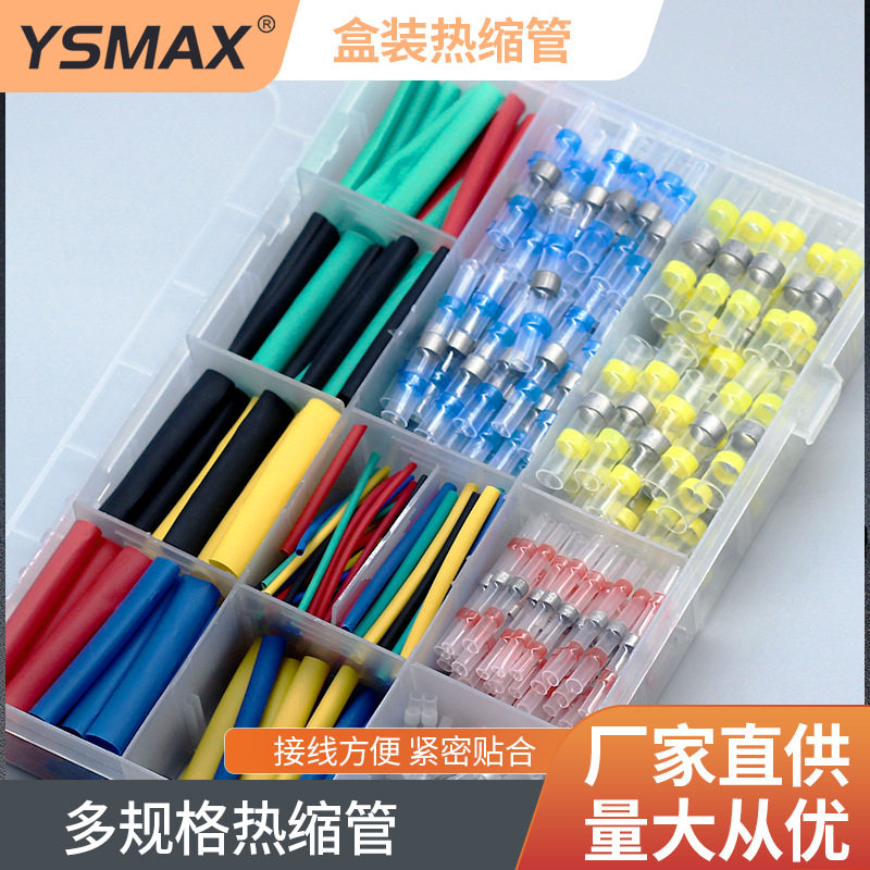 厂家直供 热缩中接端子管接线管组合套 彩色热缩管焊锡环 430只装