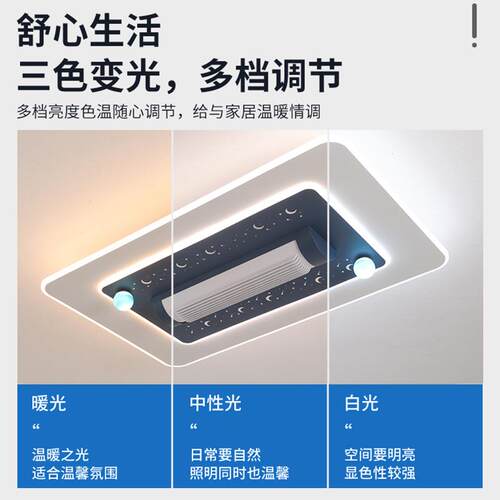 灯跨境吸风扇儿童房顶间无叶风806扇卧客室灯家用大风力智能厅吊