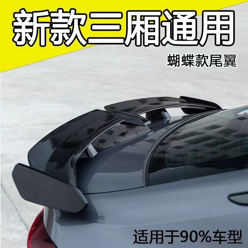 跨境热销汽车通用尾翼免打孔海鸥尾翼跑车翼免打孔GT尾翼扰流板