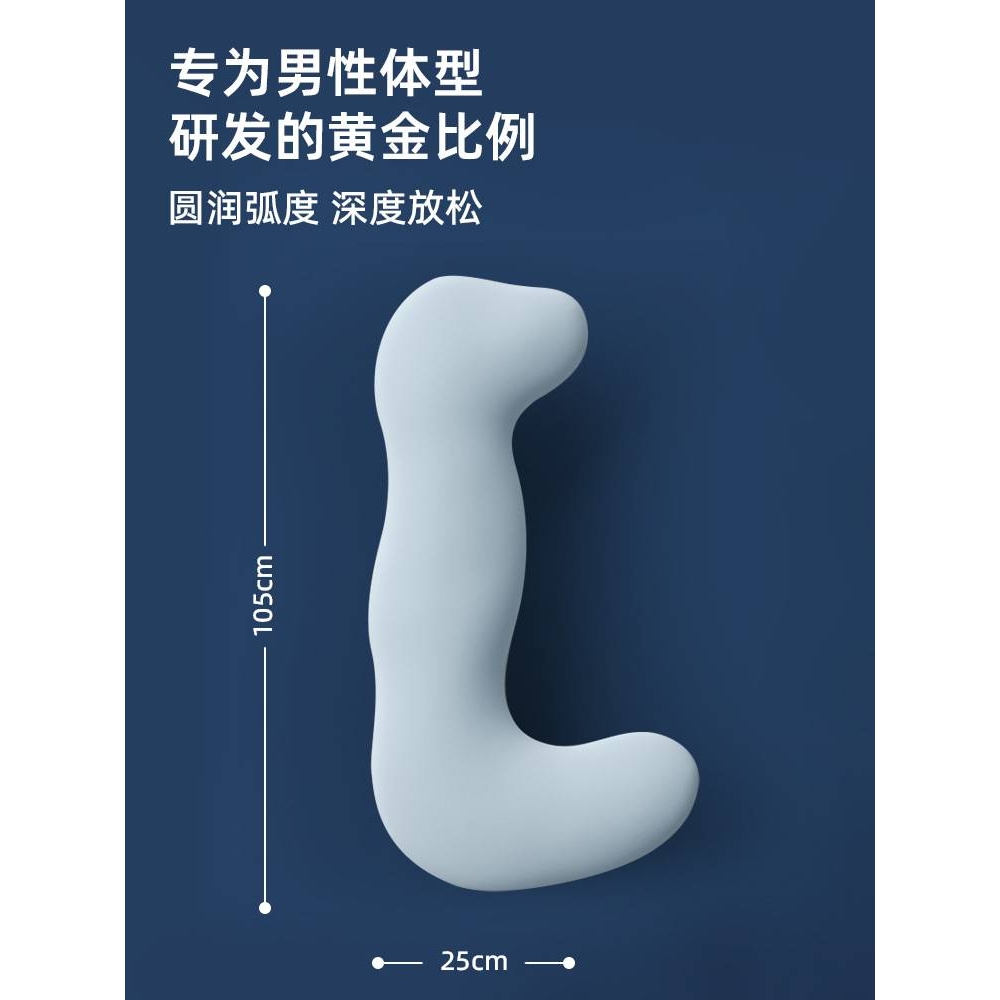 馥棉抱枕男生款专用大人睡觉夹腿海马侧睡冰丝长条枕成人男孩趴睡