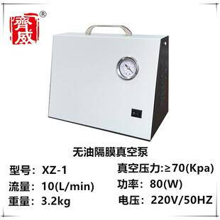 泵威857仪器负压力无油隔膜真空正泵XZ-1便携齐式实验室抽滤泵