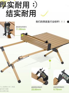 户外折叠椅便携DVW式超轻桌蛋卷桌野炊营桌野餐子野露营装备用品