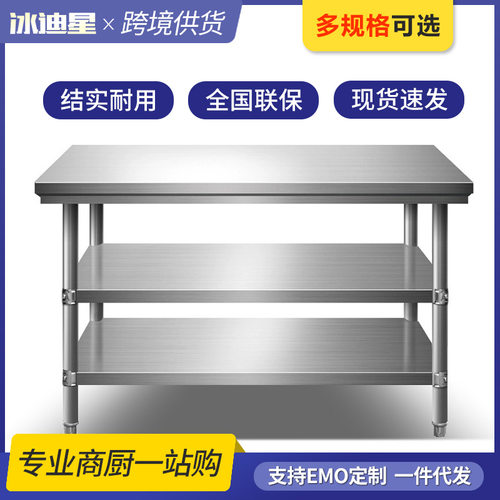 厨房特厚不锈钢工作台双层打荷台酒店操作台商用揉面台切菜桌