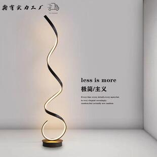 约现代客厅落地灯术750led无灯创意主线条极简简螺旋立式异形艺灯