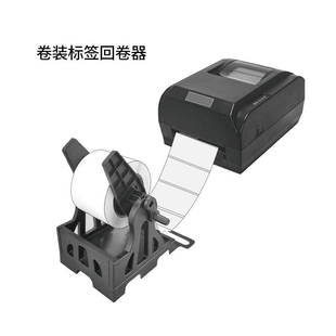 条码打印机支架大卷纸水洗唛吊牌外置支架手摇回卷器通用